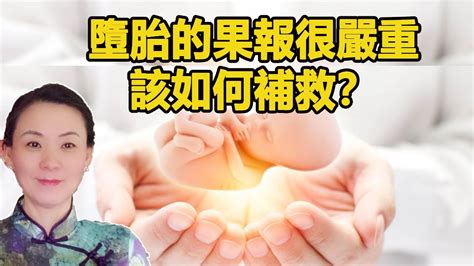 墮胎 報應|為什麼墮胎的果報都加在媽媽身上？